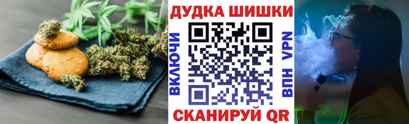 Canna-Cookies конопля Набережные Челны