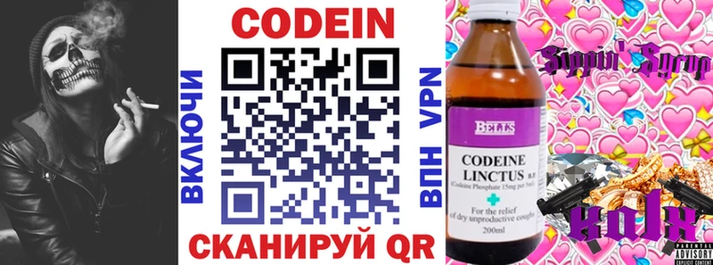 Кодеин Purple Drank  Набережные Челны 