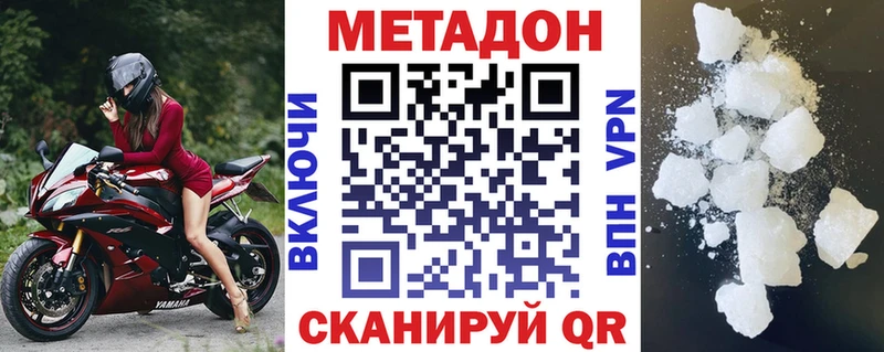 МЕТАДОН белоснежный  Набережные Челны 