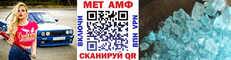 МЕТАМФЕТАМИН Methamphetamine Набережные Челны
